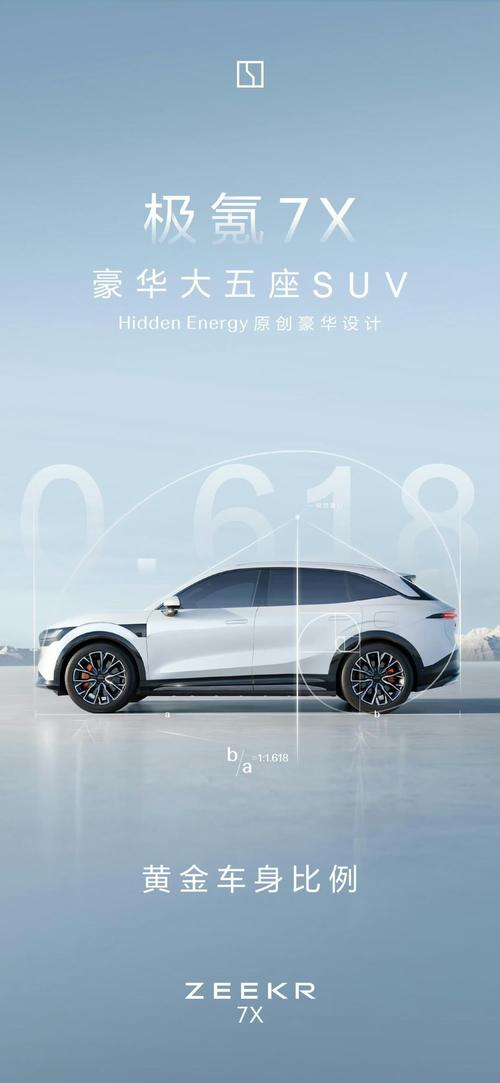 东莞南城区特万欧企业管理咨询雪佛兰的品牌故事与传播，极氪X紧凑型SUV的时尚与科技